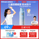 Hi!papa海龜爸爸兒童防曬噴霧可上飛機兒童高倍SPF32 防水防汗100ml
