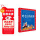 中國兒童共享的經(jīng)典叢書(shū) 雞毛信的故事 彩繪注音版 正版紅色經(jīng)典革命英雄故事兒童版小學(xué)生一二三四五六年級暑期課外閱讀