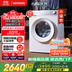 西門(mén)子（SIEMENS）小晶鉆智凈版 10公斤滾筒洗衣機全自動(dòng)家用 隱形觸控 隱奢設計 智能除漬 WG52H1U00W 國家補貼