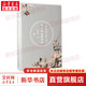 曉來(lái)誰(shuí)染霜林醉 安意如