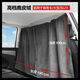 汽車(chē)中間隔斷簾前后排遮陽(yáng)防窺隱私車(chē)內簾子內裝汽車(chē)窗簾車(chē)用遮光 高檔鹿皮絨【適用商務(wù)_大型SUV】