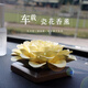 卞伶車(chē)載香水座式汽車(chē)香薰車(chē)上持久淡香車(chē)內(nèi)飾品用品女士擺件1 英式玫瑰擺件(高貴浪漫）