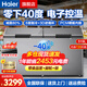 海爾（Haier）冰柜商用大容量429/519升冰柜臥式冷藏冷凍柜柜深冷速凍冷藏冷凍轉換雪柜電冰柜 519升/零下-40度/電子智能控溫 519L