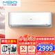 美博（MBO）空調 冷暖掛機新能效節能靜音壁掛式智能家電臥室出租房  除濕  自清潔 純銅管包安裝 2匹 一級能效 冷暖變頻含安裝