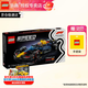 樂(lè )高（LEGO）F1賽車(chē)法拉利奔馳邁凱倫蘭博基尼創(chuàng  )意拼搭積木男女孩玩具生日禮物 77243 紅牛車(chē)隊 RB20 F1? 賽車(chē)