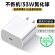 FMB【直營正品】蘋果16/15充電器充電線適配官·方原裝33W快充套裝iphone16promax/pro/plus充電器頭 【iPhone8-16全系列】33W充電頭|快充頭