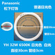 松下（Panasonic）環(huán)形燈管YH32/7200K/ YH22三基色吸頂燈圓形22W/32W/40W YH 32W 日光色(6500K) 直徑305m 2130W
