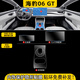 圣狄邁24-25款比亞迪海豹06GT中控導(dǎo)航屏幕鋼化膜內(nèi)飾保護貼汽車用品 【15.6寸導(dǎo)航儀表】磨砂鋼化+【中控排擋】水凝膜