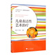 兒童表達性藝術(shù)治療