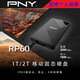 PNY/必恩威 RP60-1T/2T 三防移動(dòng)固態(tài)硬盤 Type-C接口 讀取2000M/S RP60-2TB