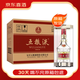 五糧液普五第八代 濃香型白酒 52度 500ml整箱6瓶【京東喜酒】