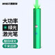 惠斯特A8綠色 大功率激光筆 綠光遠射強光激光手電 USB充電戶(hù)外指星筆紅外線(xiàn) 沙盤(pán)售樓處可用電子筆