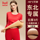 貓人（MiiOW）巨厚保暖內衣女士加絨加厚秋衣秋褲抗寒-40°C中老年媽媽保暖套裝 【550G超柔絨毛】圓領(lǐng)大紅 M 【80-100斤】