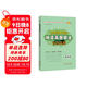 小學(xué)語(yǔ)文考試閱讀真題精選專(zhuān)練詳解 四年級 68所名校圖書(shū)A
