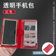 荷禾透明可觸屏雙手機(jī)套二合一裝兩部手機(jī)防塵收納錢(qián)包式手機(jī)包 大號(hào)紅色【適用手機(jī)長(zhǎng)15-16.8】