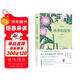 雜草的故事（典藏版）（一部跨越園藝、文學(xué)、歷史的典范之作）/天際線(xiàn)叢書(shū)