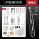 艾銳盾珍珠打孔器電動(dòng)小型玉石文玩擴孔開(kāi)無(wú)患子手串打眼器貝殼鉆孔機 【插電型】12V定速打孔機