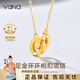 Vana黃金項鏈女999足金吊墜環(huán)環(huán)相扣生日禮物送女朋友老婆 項鏈（約3.2g）+證書(shū)+品牌禮盒