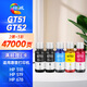 繪威適用惠普HP Tank518 519 678 510 538 418 516 511 411 530 531 582 588 798打印機(jī)墨盒墨水GT51/GT52 2黑3彩
