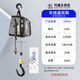 便攜式電動(dòng)葫蘆起重遙控小型家用裝修吊機便捷牽引微型提升機220V 200公斤無(wú)線(xiàn)遙控器款(6件套