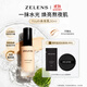 ZELENSYouth水光乳有色面霜30ml 浮雕色干皮水潤保濕持妝粉底液生日禮物