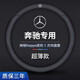 德言奔馳方向盤套真皮新C級E級A級S級GLC260/GLB200/GLA180/GLE350/CLA/E300L車把套超薄款 圓形超薄款【雙色線】帶車標