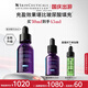 修麗可紫米精華30ml 護膚品玻色因抗皺抗老淡紋緊致中秋禮品送女友