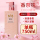 COCO SIYU洗發(fā)水沐浴露套裝沐浴露持久留香72小時(shí)香體去屑止癢控油蓬松女士 香氛洗發(fā)水 750ml*1瓶
