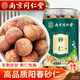 南同九坊 南京同仁堂 砂仁 100g/罐 廣東陽春砂仁精選大顆粒中正藥宗煲湯煮水煮粥