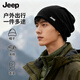 JEEP帽子男秋冬季薄款保暖包頭帽冷帽防寒脖套防風(fēng)帽子女堆堆帽 黑色