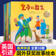世界經(jīng)典童話故事繪本注音版全套10冊拼音讀物京東正版圖書 有聲伴讀三只小豬幼兒園老師推薦書單 親子早教啟蒙讀物小中班寶寶看童話書故事書籍0-2-3到6歲孩子圖書 一年級課外閱讀必讀兒童書 省錢卡