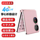 譽(yù)國威折疊翻蓋老人手機4G全網(wǎng)通大字大聲老年兒童學(xué)生備用機超長(cháng)待機 粉紅色 全網(wǎng)通4G版 標配（1機1充1電）
