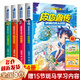 【新華正版】鄭淵潔四大名傳 系列全套全冊共4冊：皮皮魯傳和魯西西傳 大灰狼羅克傳 舒克貝塔傳 童話四部曲 非注音版 三年級