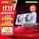 微星RTX5060 8G 幻影師魔龍電競游戲吃雞臺(tái)式辦公電腦直播設(shè)計(jì)獨(dú)立顯卡 5060 8G 萬圖師2X OC 白色