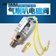 金仝笛氣喇叭開關(guān)閥12v24v通用貨車客車純銅電磁閥電子閥電控開關(guān) 24V精品電器閥