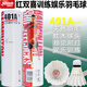 紅雙喜（DHS）羽毛球YMQ 室內(nèi)外球訓(xùn)練娛樂用球6只裝穩(wěn)定耐打401A/405A/402A 401A羽毛球（6只） 1筒
