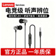 聯(lián)想（Lenovo）【電競級】有線(xiàn)耳機入耳式3.5mm接口帶麥k歌智能降噪麥克風(fēng)電競立體音效游戲吃雞適用于蘋(píng)果華為 寒武黑【3.5mm插頭+全景立體音效】 輕盈舒適佩戴-高清通話(huà)降噪