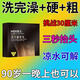 依莎貝【 中老年男士專(zhuān)用皂】洗出米且洗澡身體沐浴露精華用的通用香皂 3盒【洗出青春】