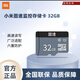 固速內存卡存儲卡32G/64G 小米攝像頭專(zhuān)用內存卡 小米固速32G