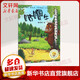 【新華正版】咕嚕牛/聰明豆繪本系列1 0-3-4-5-6-8歲兒童繪本 老師推薦幼兒園小學(xué)生課外書籍閱讀 父母與孩子的睡前親子閱讀 新華