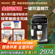 飛利浦（PHILIPS）【政府補貼】云朵咖啡機新3系EP3341/82家用/辦公室全自動(dòng)意式濃縮低溫冷萃全自動(dòng)咖啡機 送禮