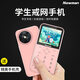 紐曼Q58學(xué)生專用手機(jī)戒網(wǎng)癮全網(wǎng)通4g網(wǎng)紅兒童小手機(jī)迷你男女備用超薄卡片初高中生老年機(jī)老人機(jī) 粉色【16GB+保護(hù)殼+充頭】