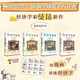 經(jīng)濟(jì)學(xué)原理漫畫版1-7全套 格里高利·曼昆官方授權(quán) 微觀宏觀經(jīng)濟(jì)學(xué)原理入門讀物 漫畫講透經(jīng)濟(jì)學(xué) 曼昆微觀經(jīng)濟(jì)套裝1-4共4冊