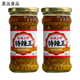 麻辣三師四川眉山特產(chǎn)麻辣三師特辣王260g野山小米辣醬超辣麻辣醬魔鬼下飯 特辣王260g/2瓶