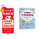 小學(xué)數學(xué)計算題精練 四年級4年級第一學(xué)期 上海同步 交大之星 秋季