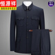 恒源祥中老年秋冬季中山裝日常商務(wù)宴會(huì )爸爸裝中國風(fēng)套裝毛氏中山服百搭 藏藍色 180/76A