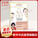 【家有小學(xué)生系列自選包郵】家有小學(xué)生:給煩惱父母的實用秘籍