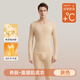 貓人（MiiOW）肉色超薄款發(fā)熱美膚衣男玻尿酸肌底衣無(wú)痕隱形皮膚色打底秋衣秋褲 膚色-套裝 【超薄打底 玻尿酸潤膚】 2XL 【推薦體重：130-160斤】