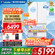 海爾（Haier）冰箱出品511升木蘭526日式五門(mén)法式多門(mén)自動(dòng)制冰機EPP超凈一級雙變頻果蔬保鮮大容量冰箱 國家補貼 511L+日系五門(mén)設計+全自動(dòng)制冰+冷凍智能恒溫