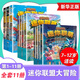 迷你聯(lián)萌大冒險全套18冊 自選套裝單本 迷你世界書(shū)官方小說(shuō)漫畫(huà)書(shū)籍全套創(chuàng  )想天地磨鐵圖書(shū)正版： 迷你聯(lián)盟大冒險【1-11冊】